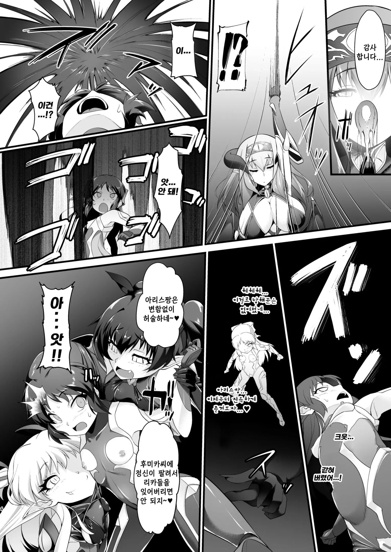 Taimanin Arisu III -Ochi Yuku Taima no Yousei- | 대마인 아리스 3 -타락해가는 퇴마의 요정- page 4 full