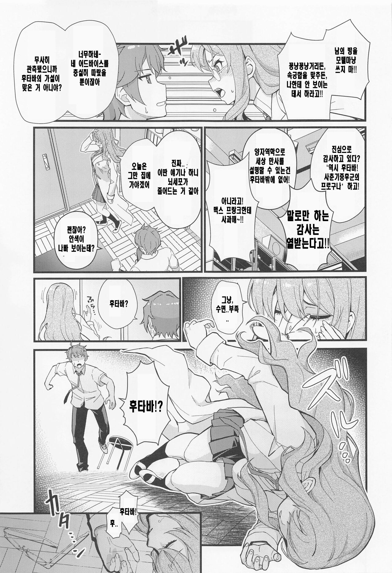 MULTI REALITY page 4 full