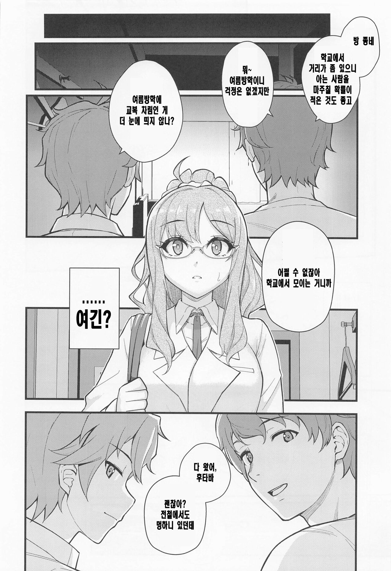MULTI REALITY page 7 full