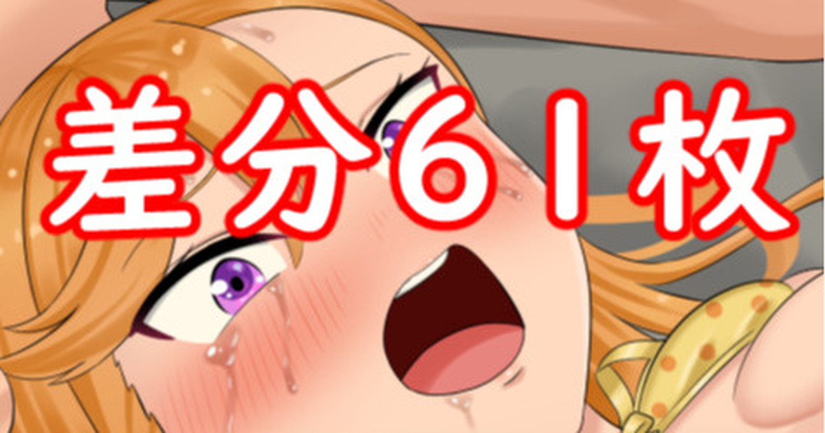 Kanon-chan Yuukai Rape page 1 full