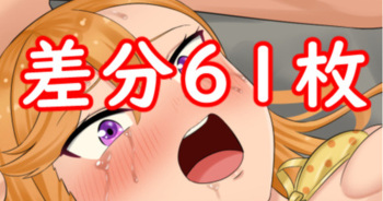 Kanon-chan Yuukai Rape cover