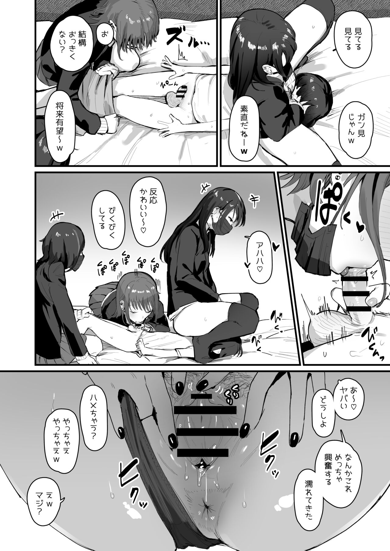 Chotto Kowai Onee-chan no Tomodachi page 3 full