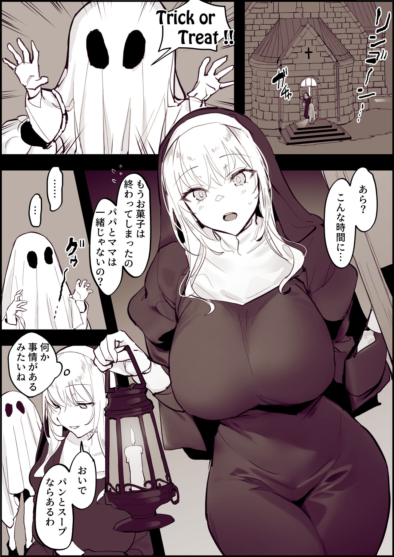 Trick or Treat 2022 page 2 full