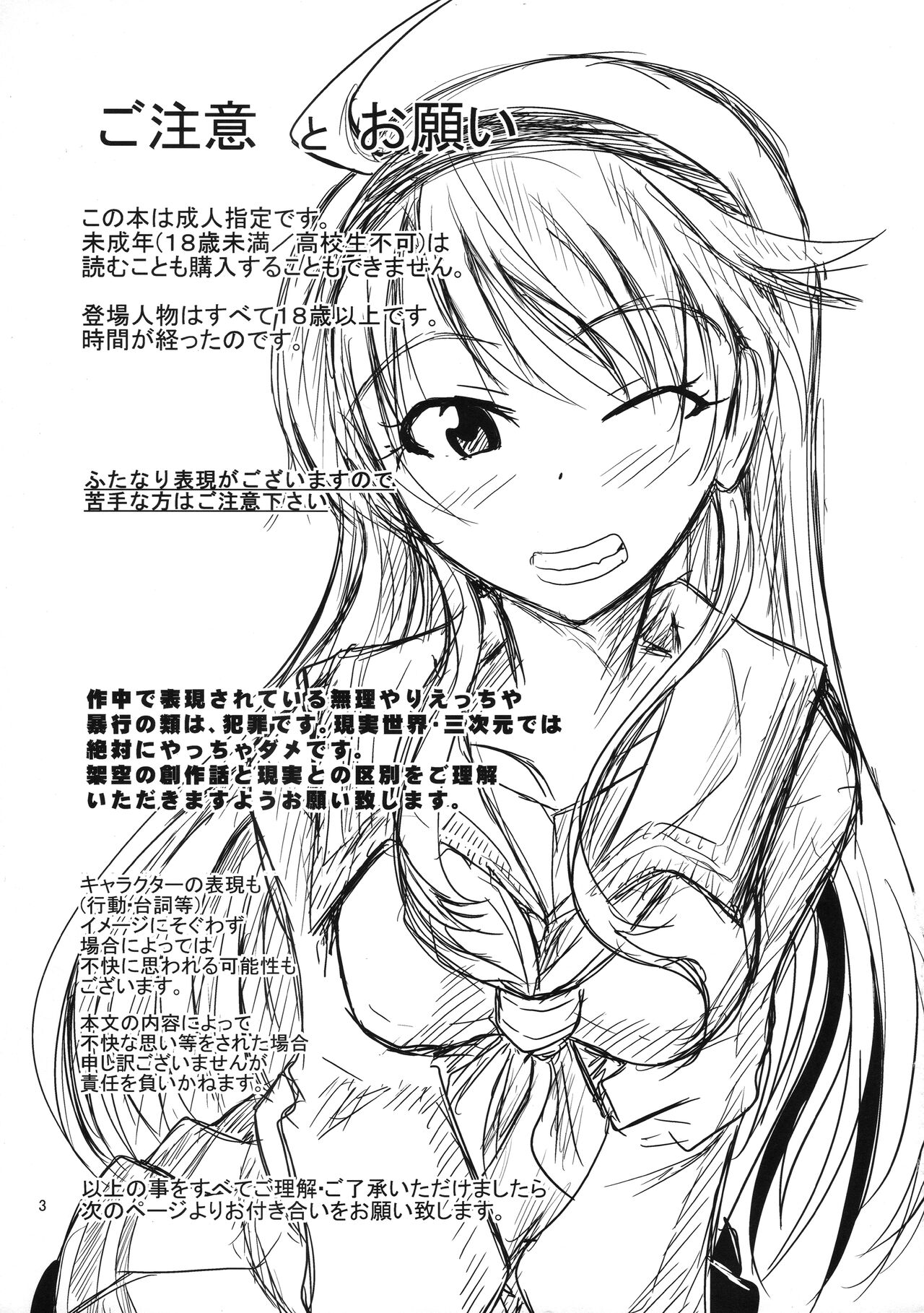 Kocchi Konaide! Ecchi shimasu yo! page 2 full