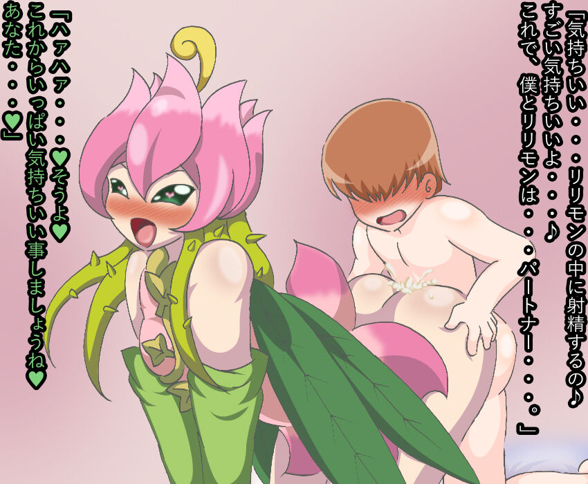 あ、パートナーってそっちの… page 9 full