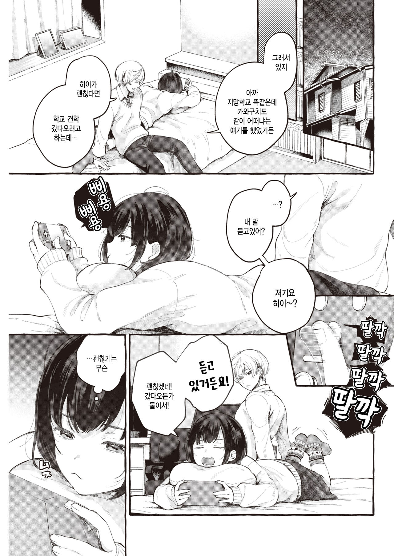 End Roll wa Yatte Konai page 3 full