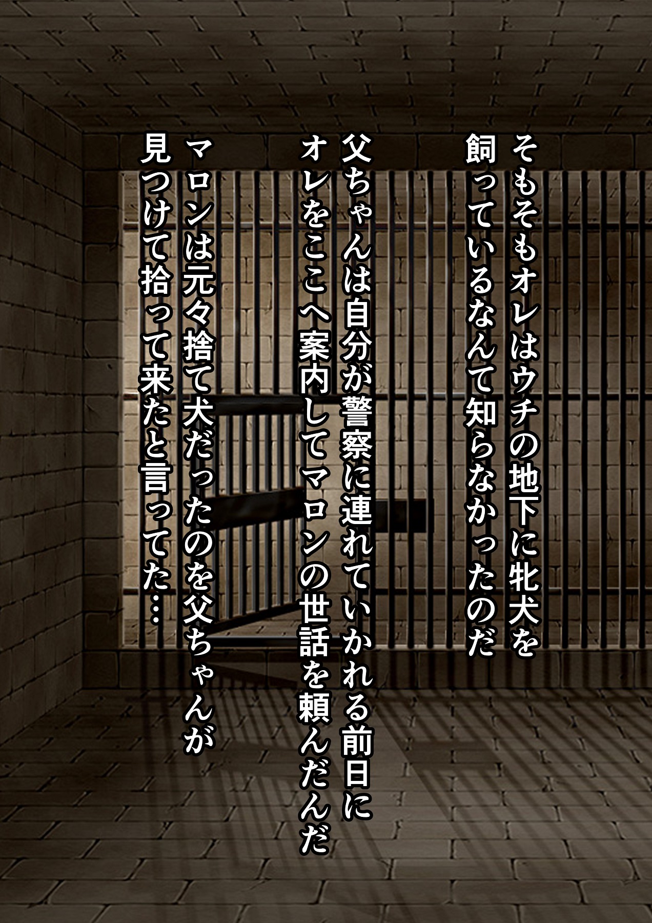 Ore ga Choukyou Shita Mesuinu Maron to Kimochiii Koto Shimakuru Hanashi page 10 full