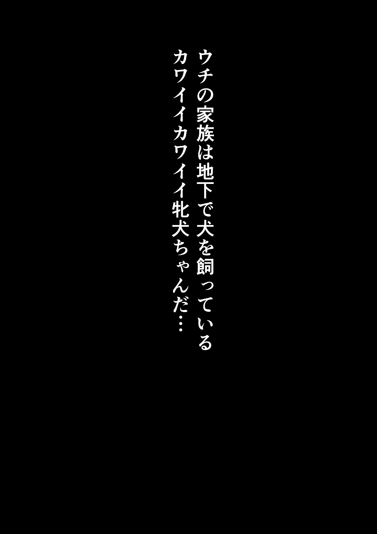 Ore ga Choukyou Shita Mesuinu Maron to Kimochiii Koto Shimakuru Hanashi page 2 full