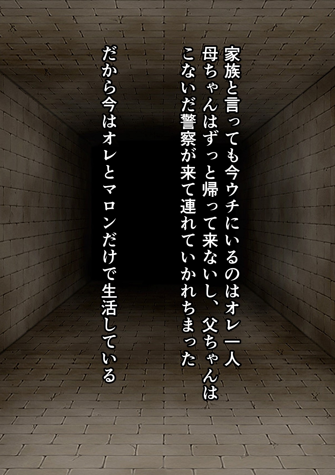 Ore ga Choukyou Shita Mesuinu Maron to Kimochiii Koto Shimakuru Hanashi page 3 full