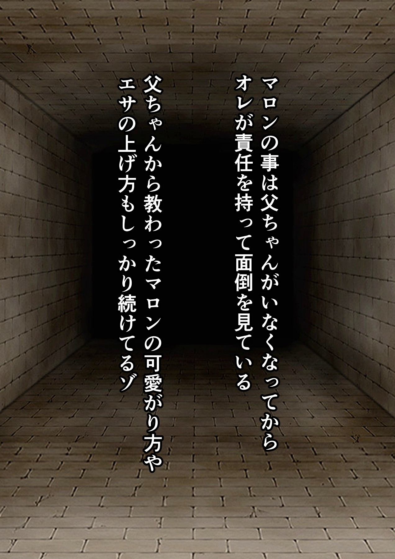 Ore ga Choukyou Shita Mesuinu Maron to Kimochiii Koto Shimakuru Hanashi page 4 full