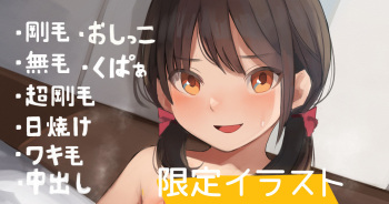 Ashikoki Shite Kureru Chicchakute Namaiki na Imouto cover