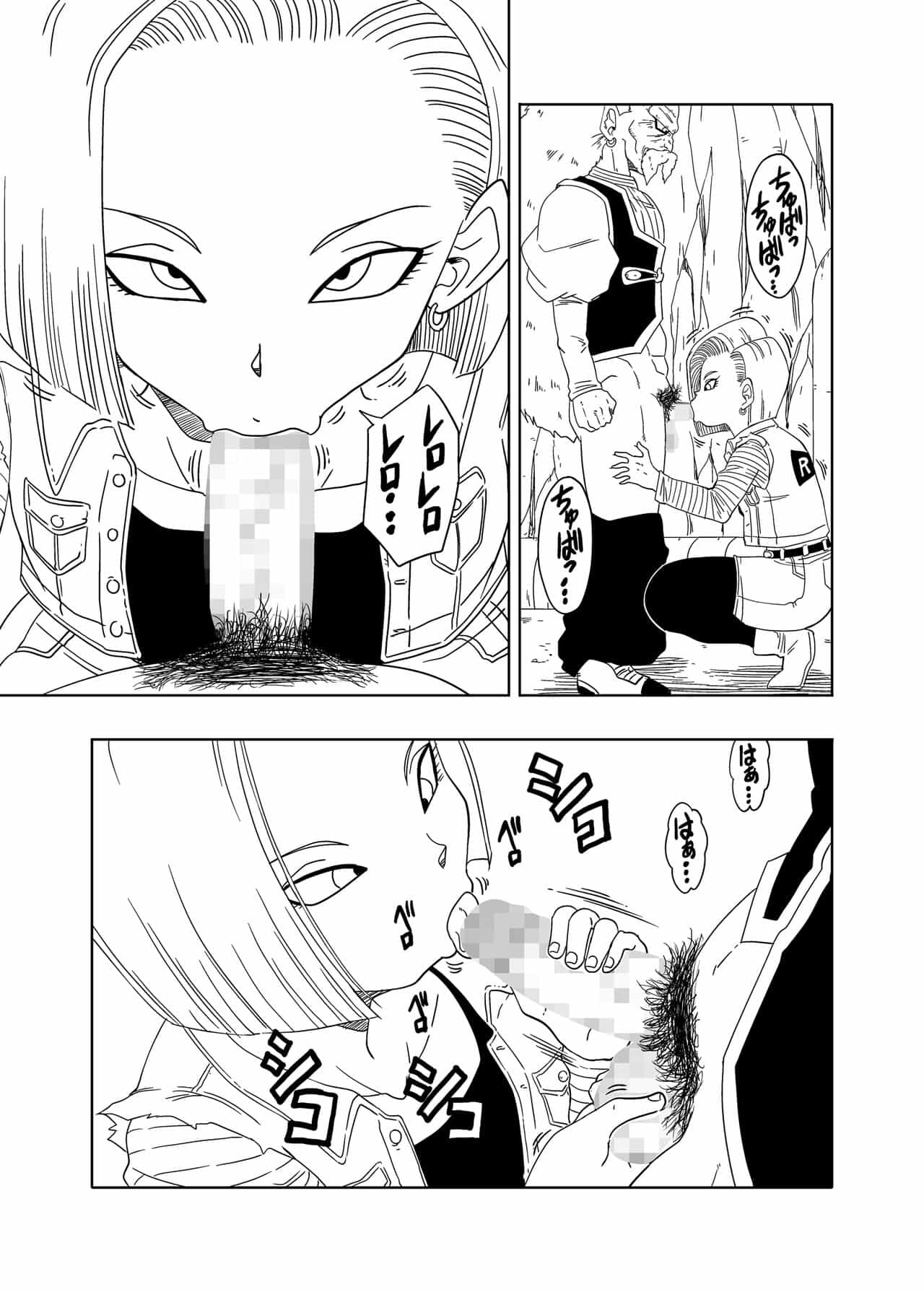 DB-X Doctor Gero x Android 18 page 6 full