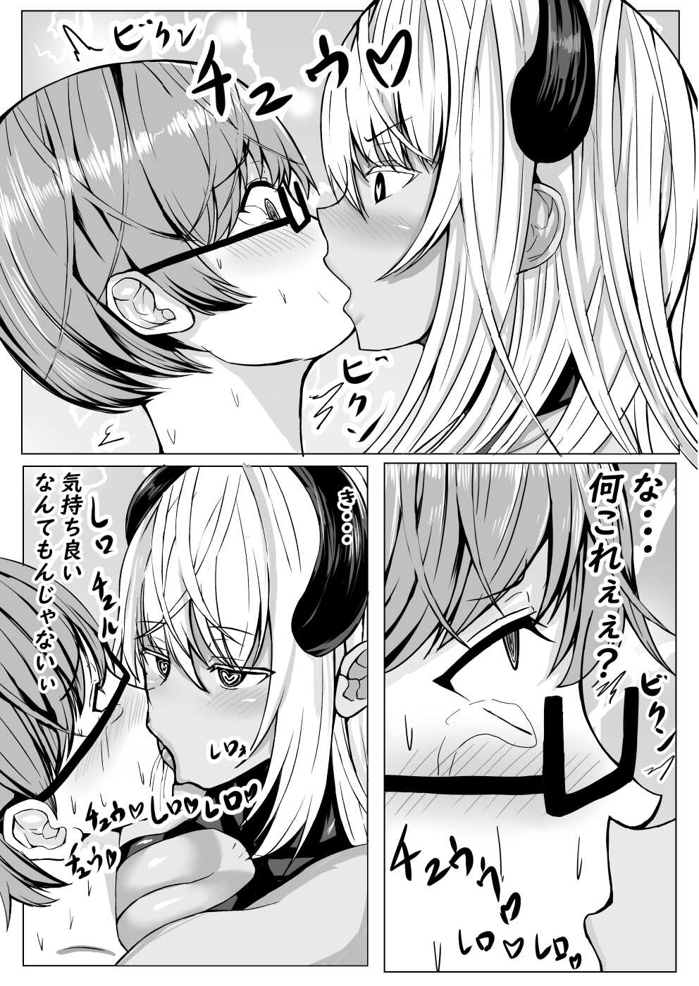 Succubus ni ecchi na shoufu de makechau yuutousei-kun page 10 full