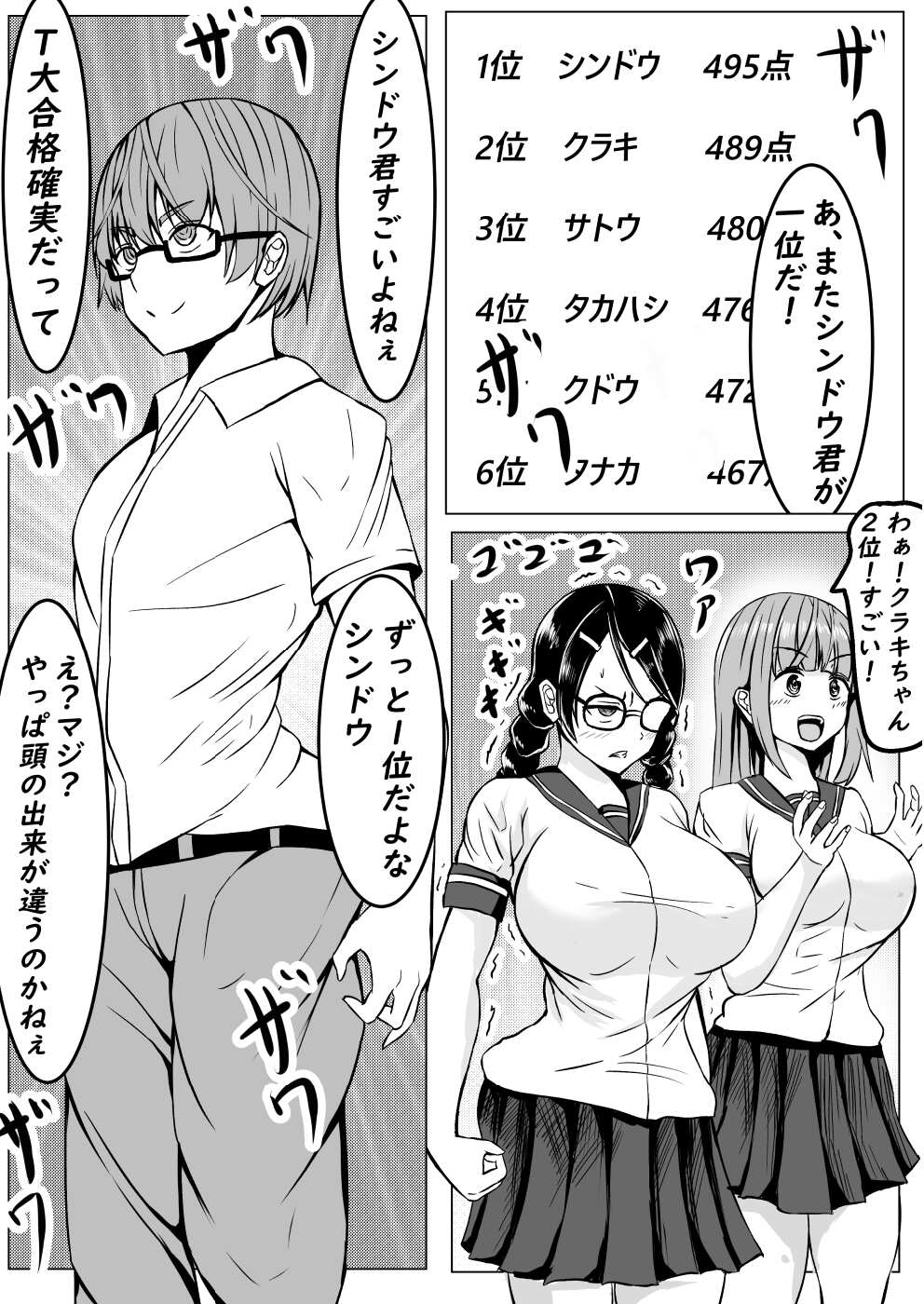 Succubus ni ecchi na shoufu de makechau yuutousei-kun page 2 full