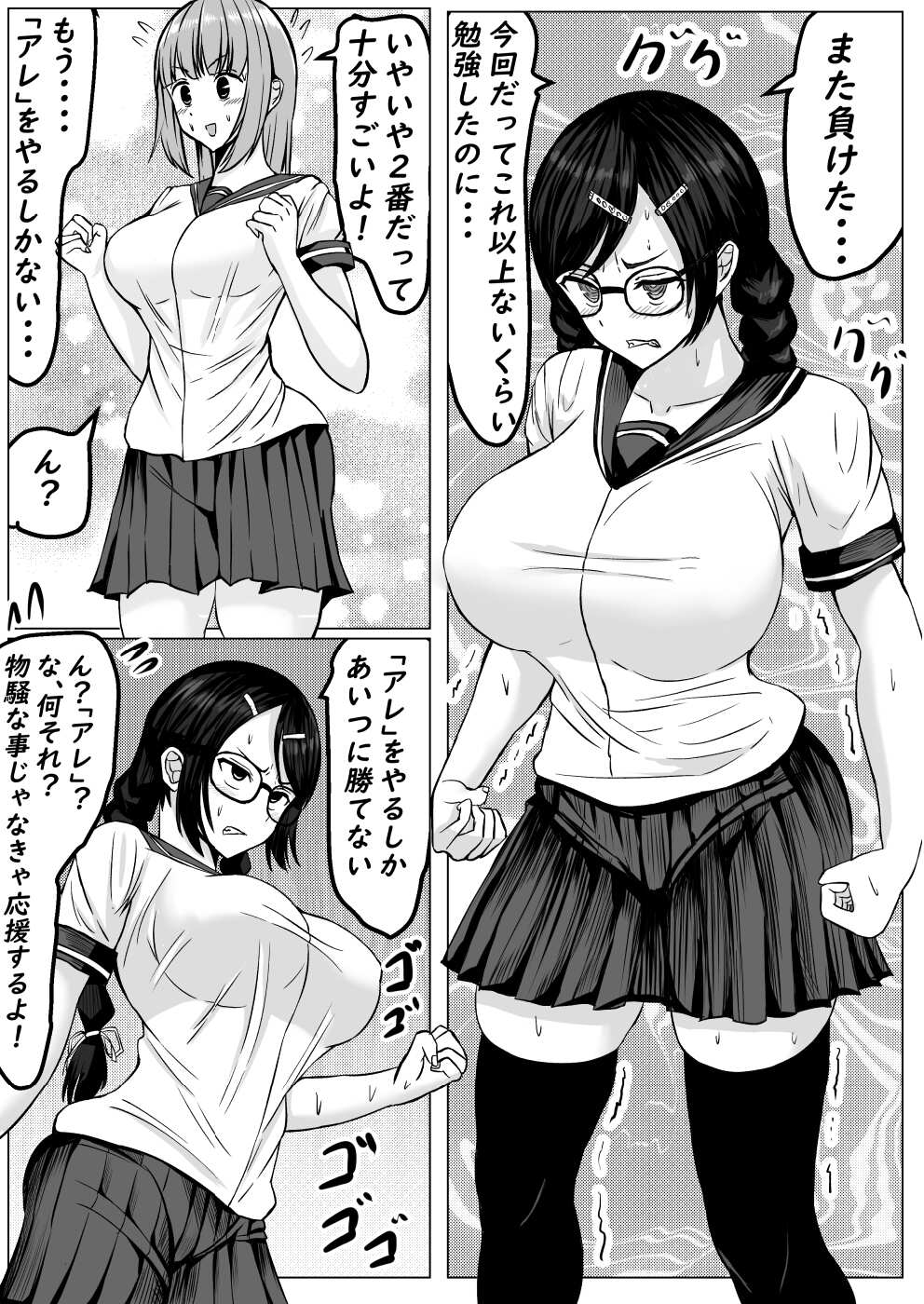 Succubus ni ecchi na shoufu de makechau yuutousei-kun page 3 full