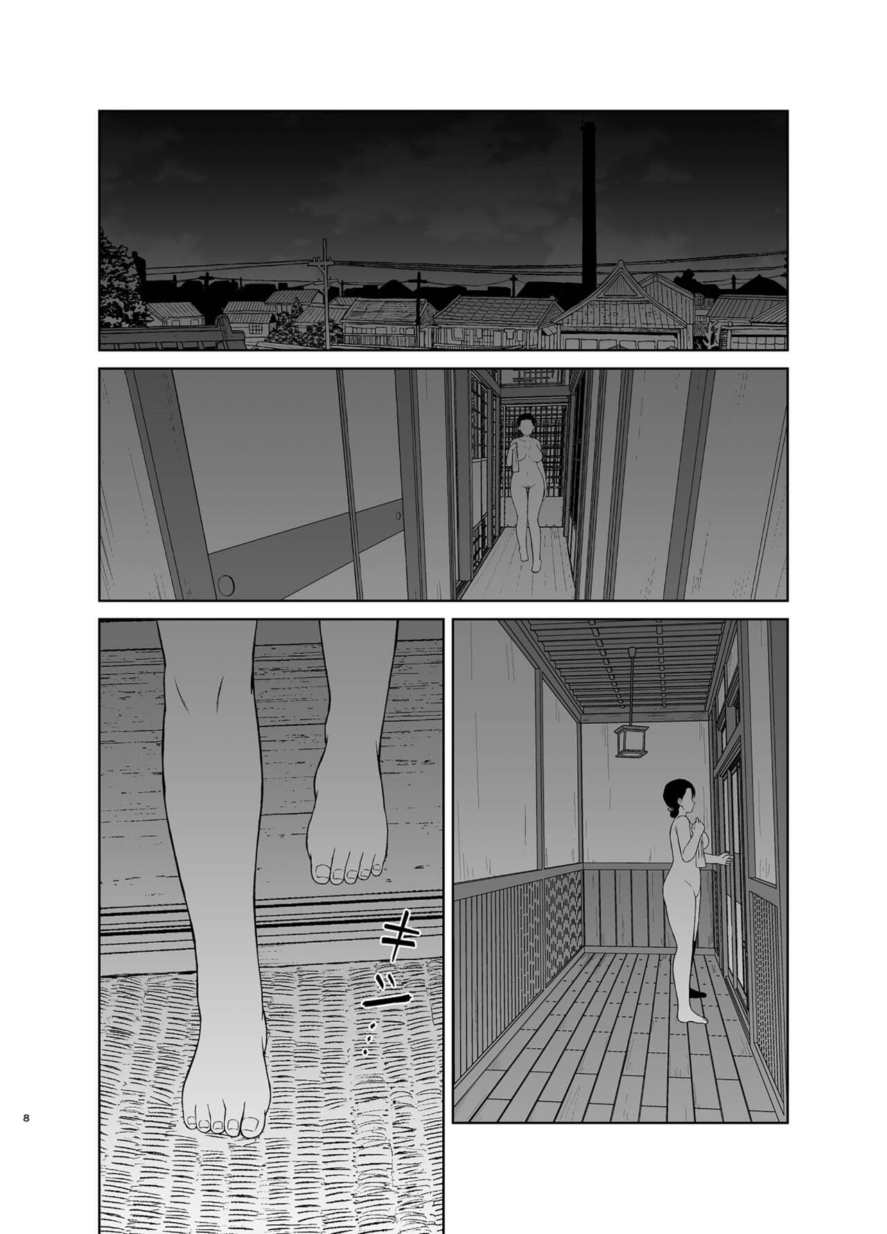 Haha Naru Nichijou | 엄마라는 일상 page 8 full