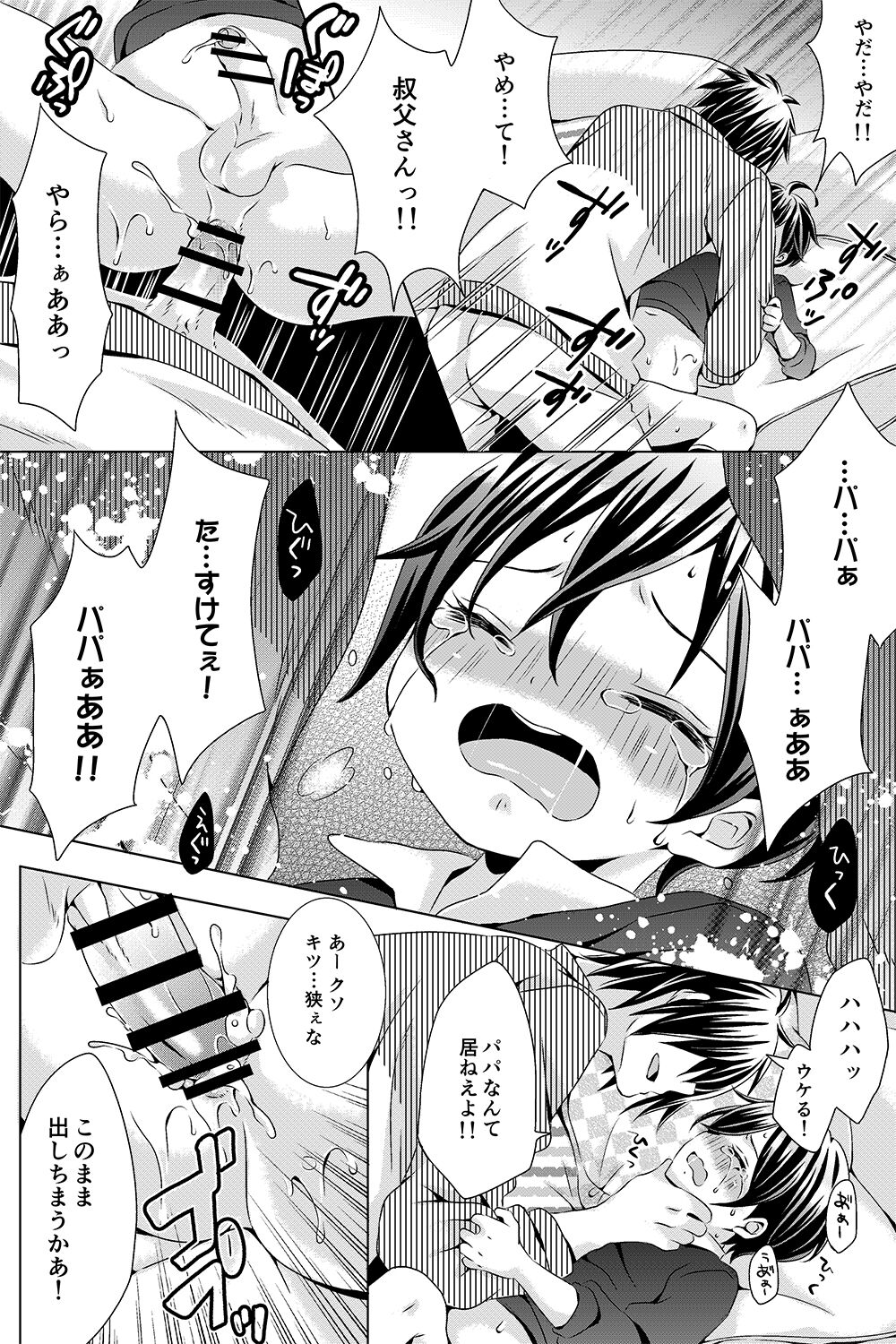 Ojisan to Oikko page 9 full