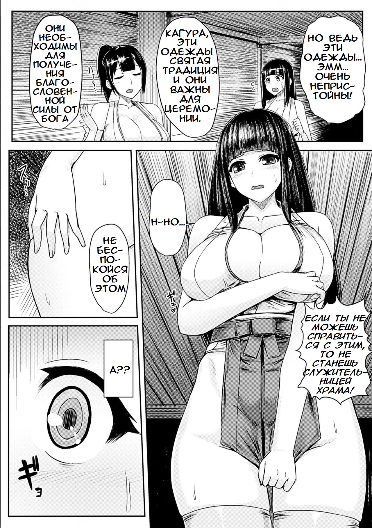 Kimiko no Ketsuzoku page 2 full