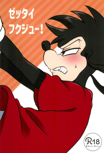 Zettai Fukujuu! cover