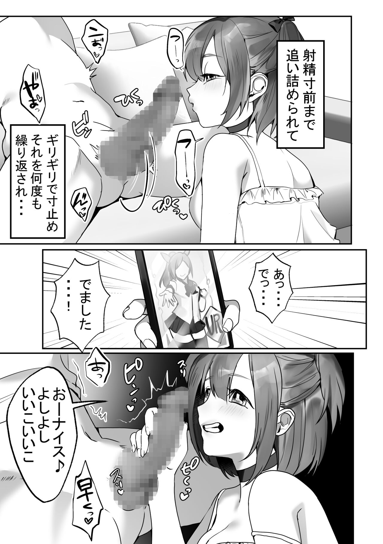 Shinseki no ko-tachi ga natsuyasumi ni o ne dari shite kuru page 8 full