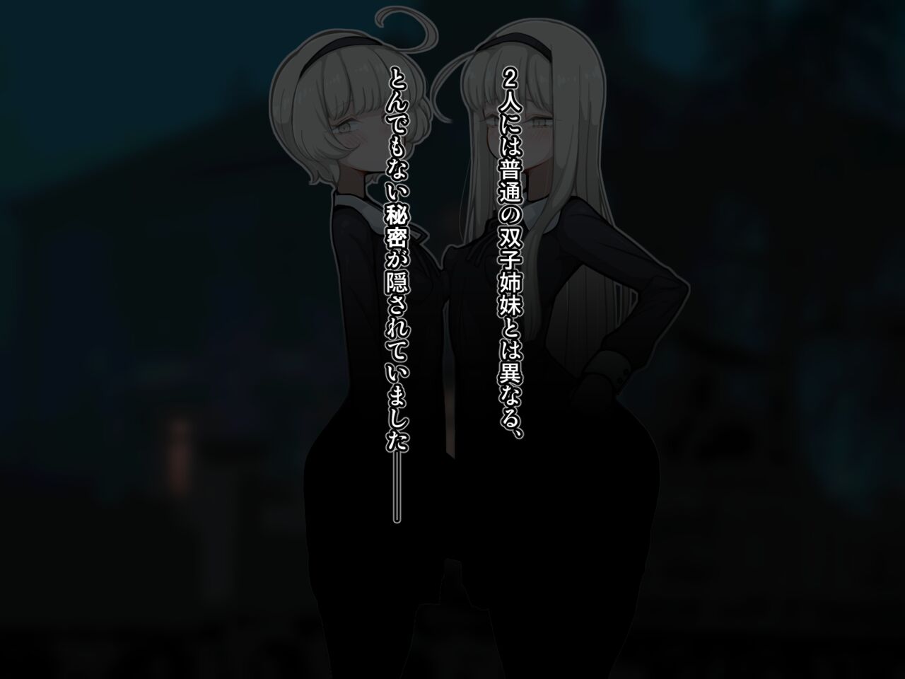 竿姉妹～チンポの生えた双子姉妹が朝っぱらから勃起しまくり射精しまくり～ page 3 full