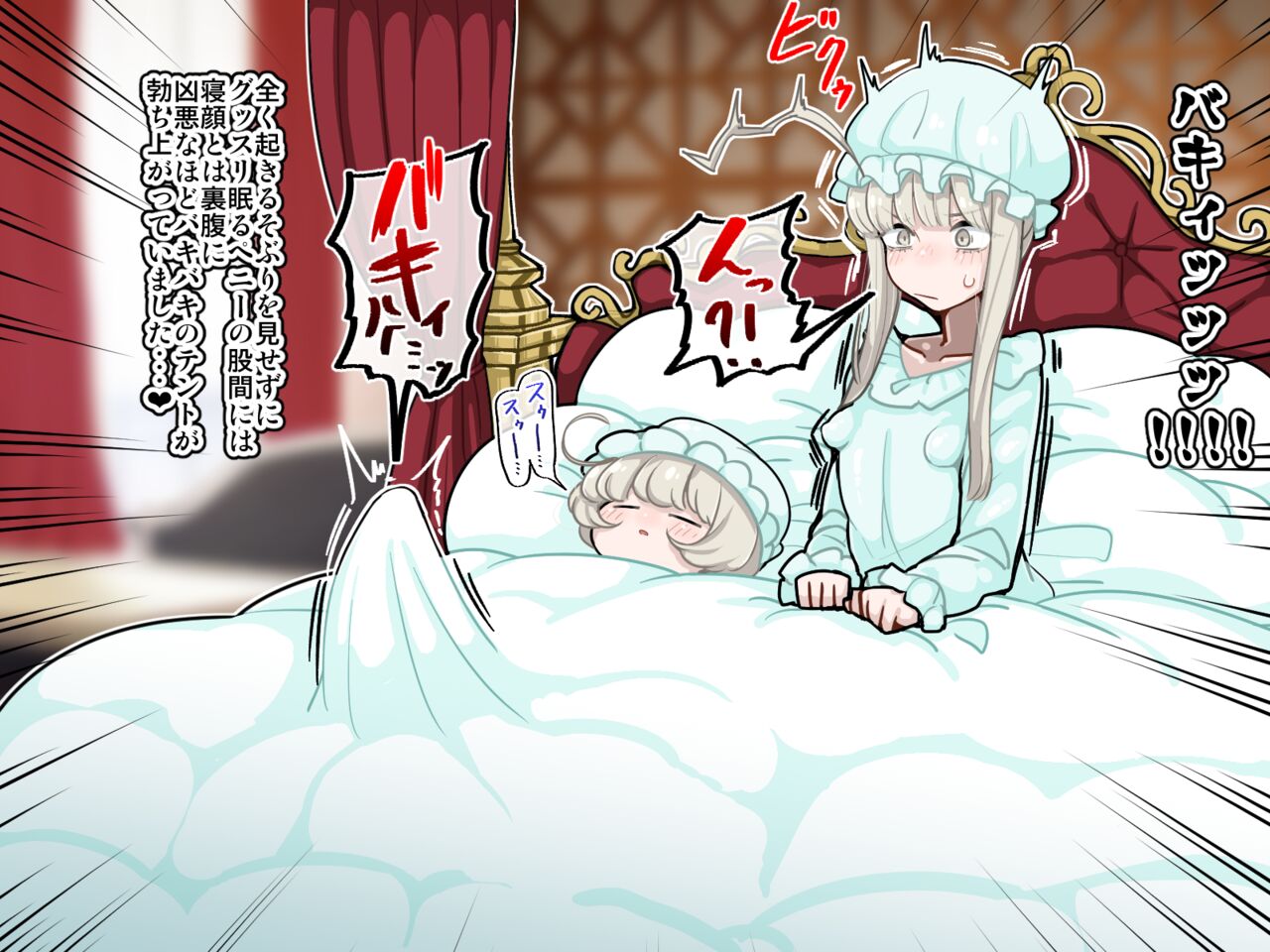 竿姉妹～チンポの生えた双子姉妹が朝っぱらから勃起しまくり射精しまくり～ page 9 full