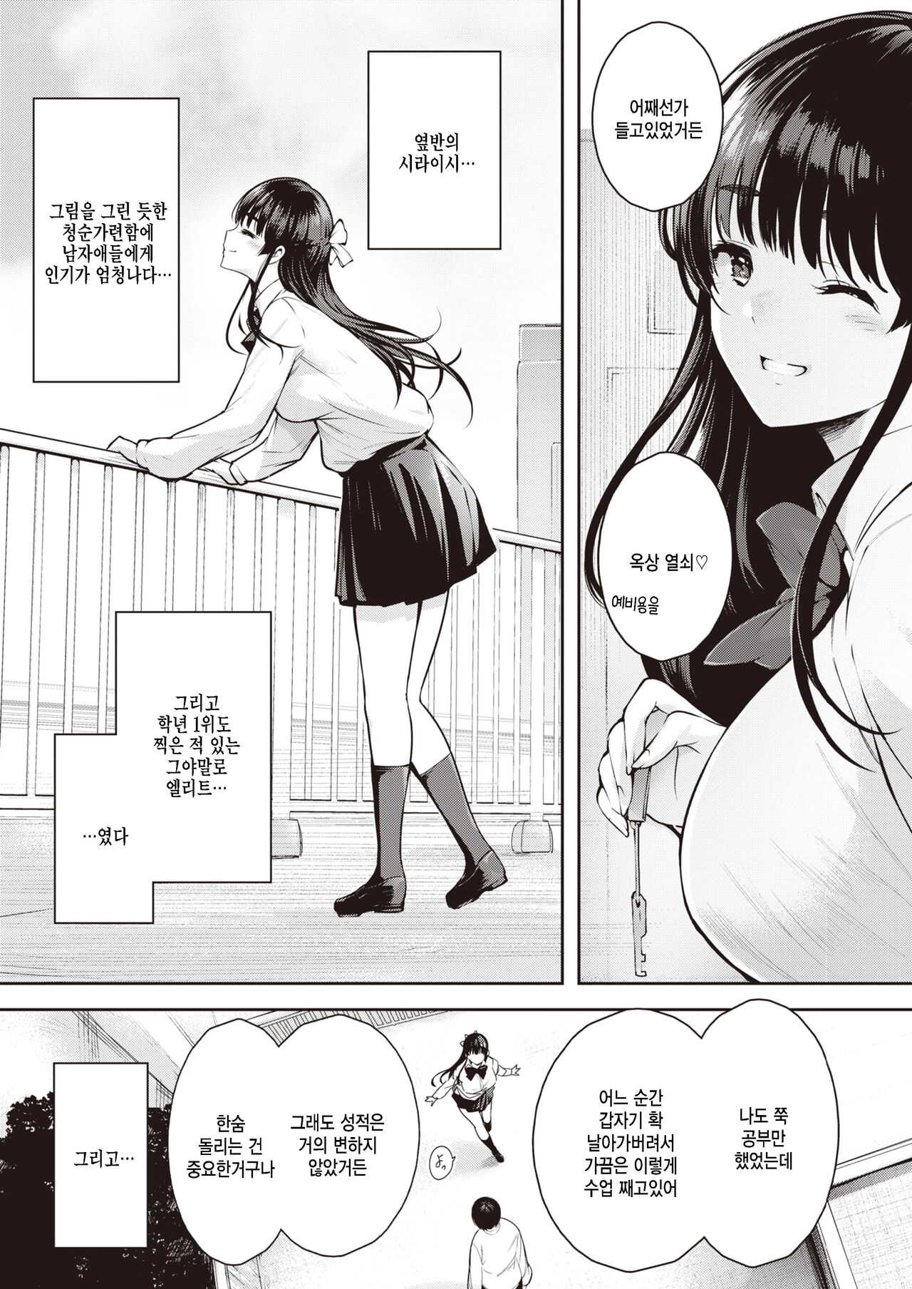 Aoi Sora no Mashita de page 3 full