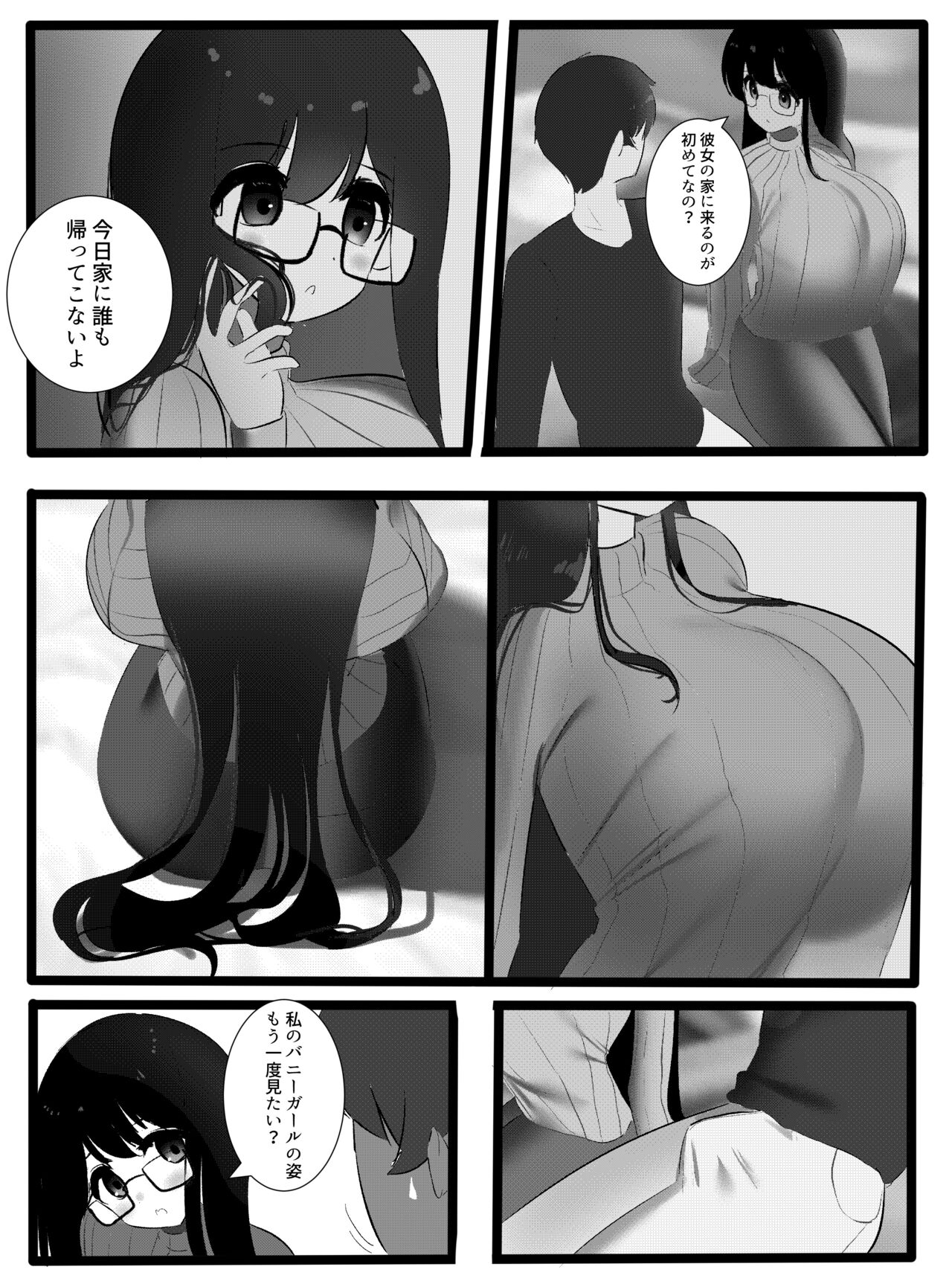 Bunny Suit | Traje de Conejita page 5 full