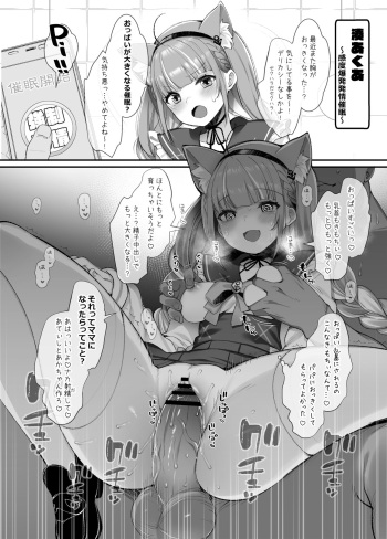 Minatoaqua cover