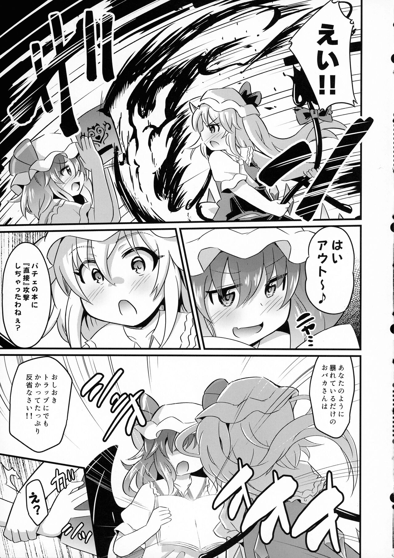 Naedoko RemiFla page 7 full