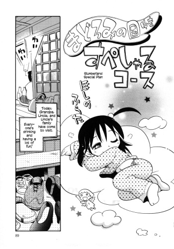 Madoromi no kuni supesharukosu | Slumberland Special Plan cover