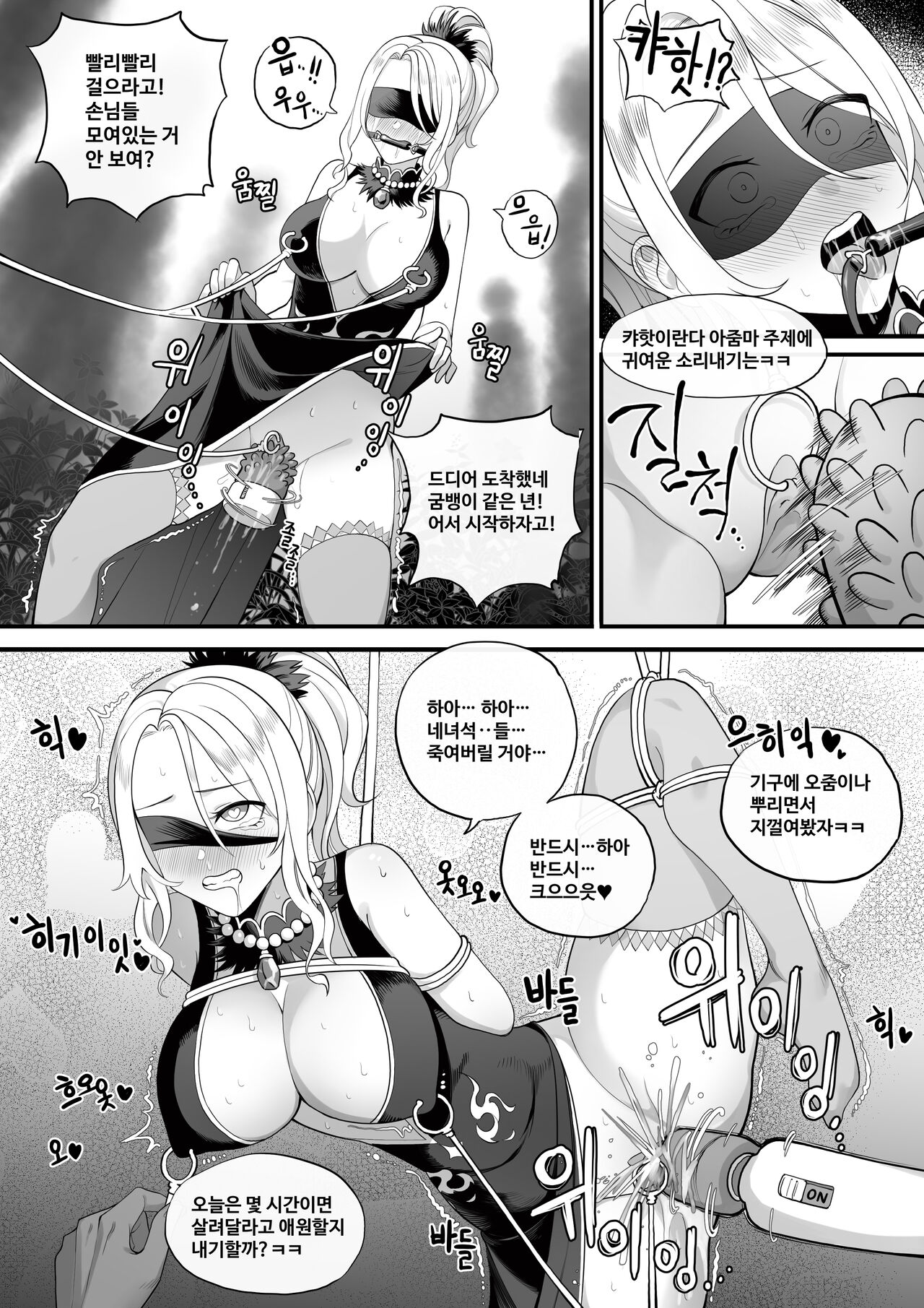 크리스타나 부단장 육노예 제조일기 page 2 full
