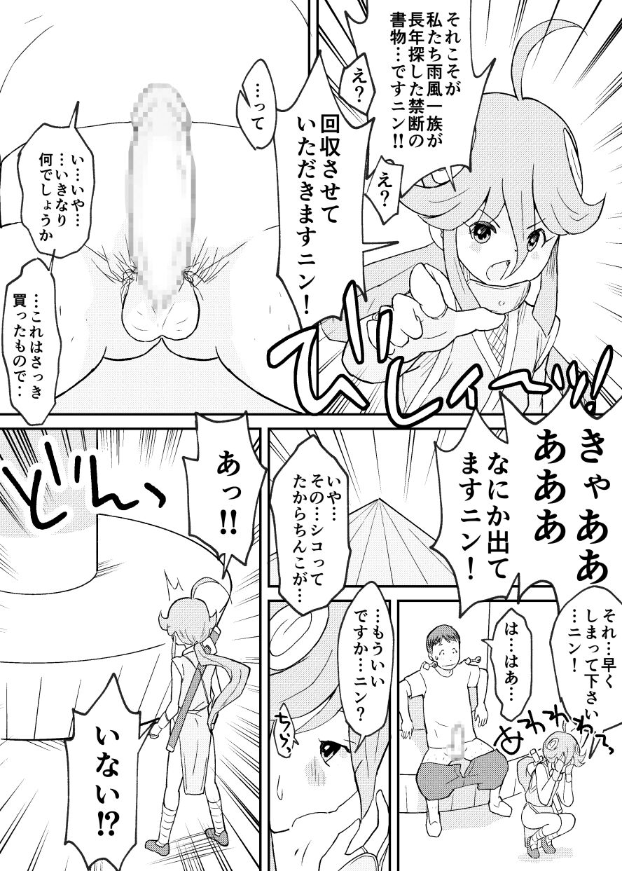 Kunoichi Uzumaki-chan to Midara na Shokushu no Monogatari page 8 full