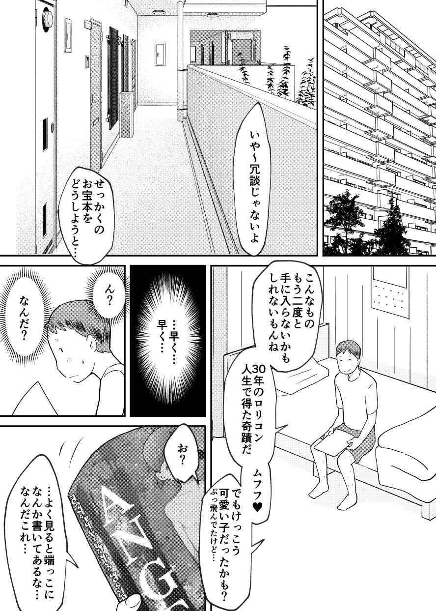 Kunoichi Uzumaki-chan to Midara na Shokushu no Monogatari page 9 full