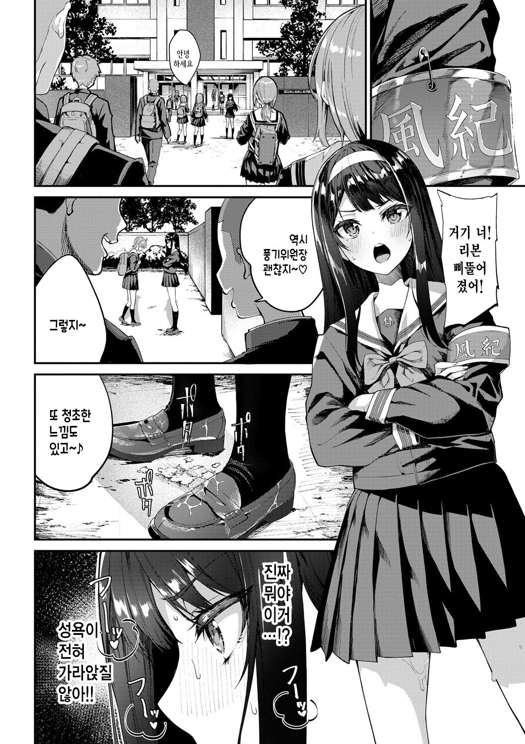 Funny Fuck! | 퍼니 퍽! +Melonbooks Tokuten 4P Leaflet page 5 full