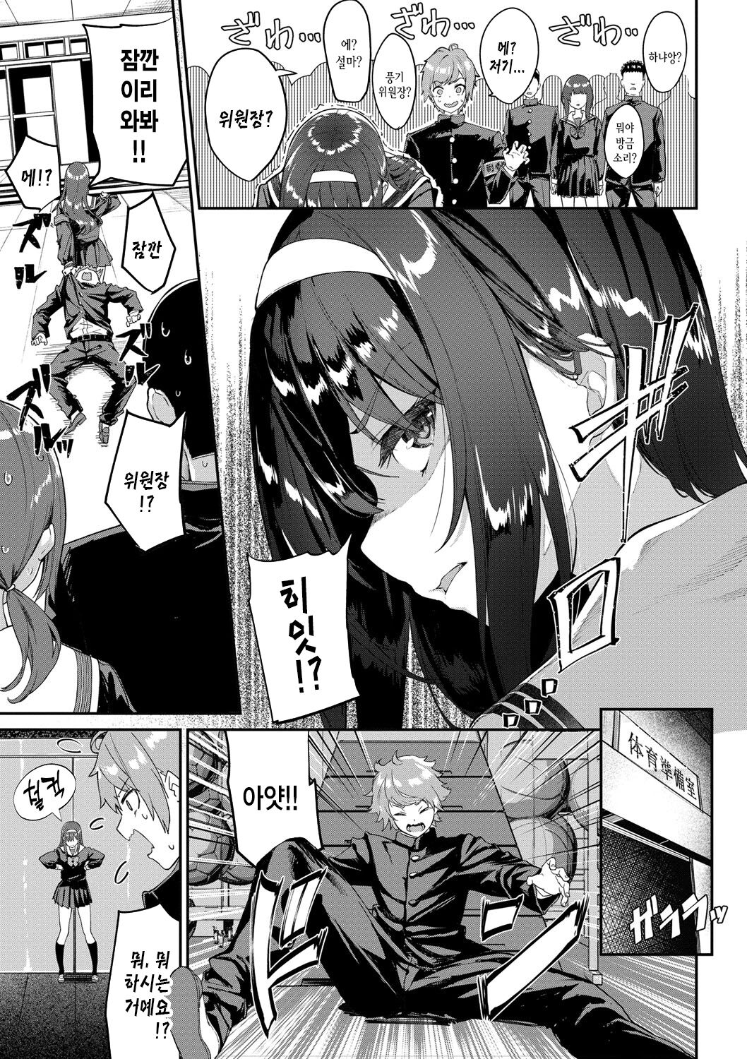 Funny Fuck! | 퍼니 퍽! +Melonbooks Tokuten 4P Leaflet page 8 full