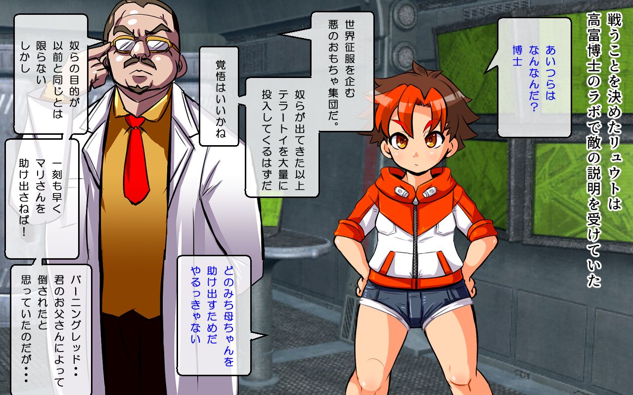 チェンジ!バーニング～変身ヒーロー&amp;ヒロイン★つがいじめCG集～ page 8 full