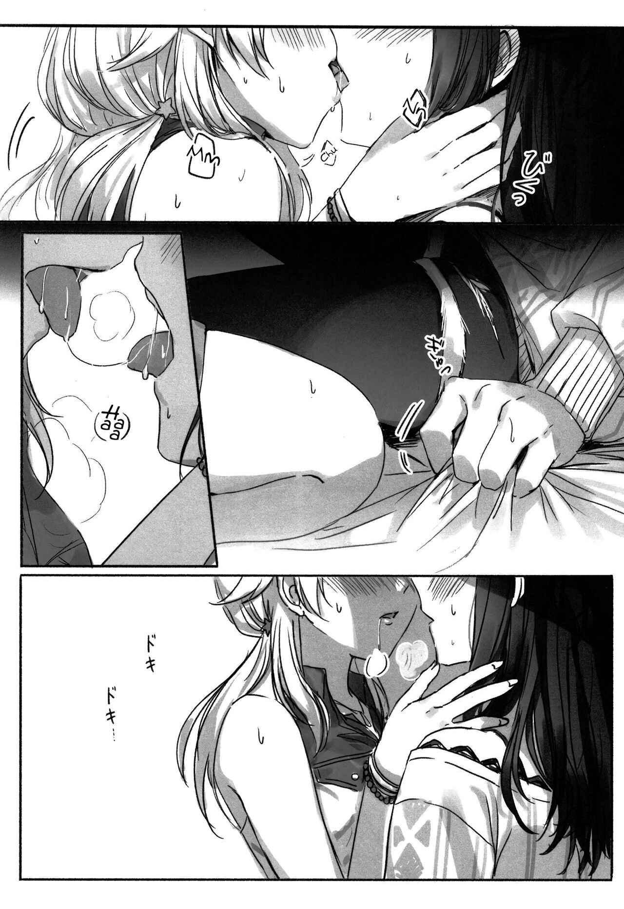Hachimiya-san to Kazano-san wa Sex ga Dekinai page 3 full