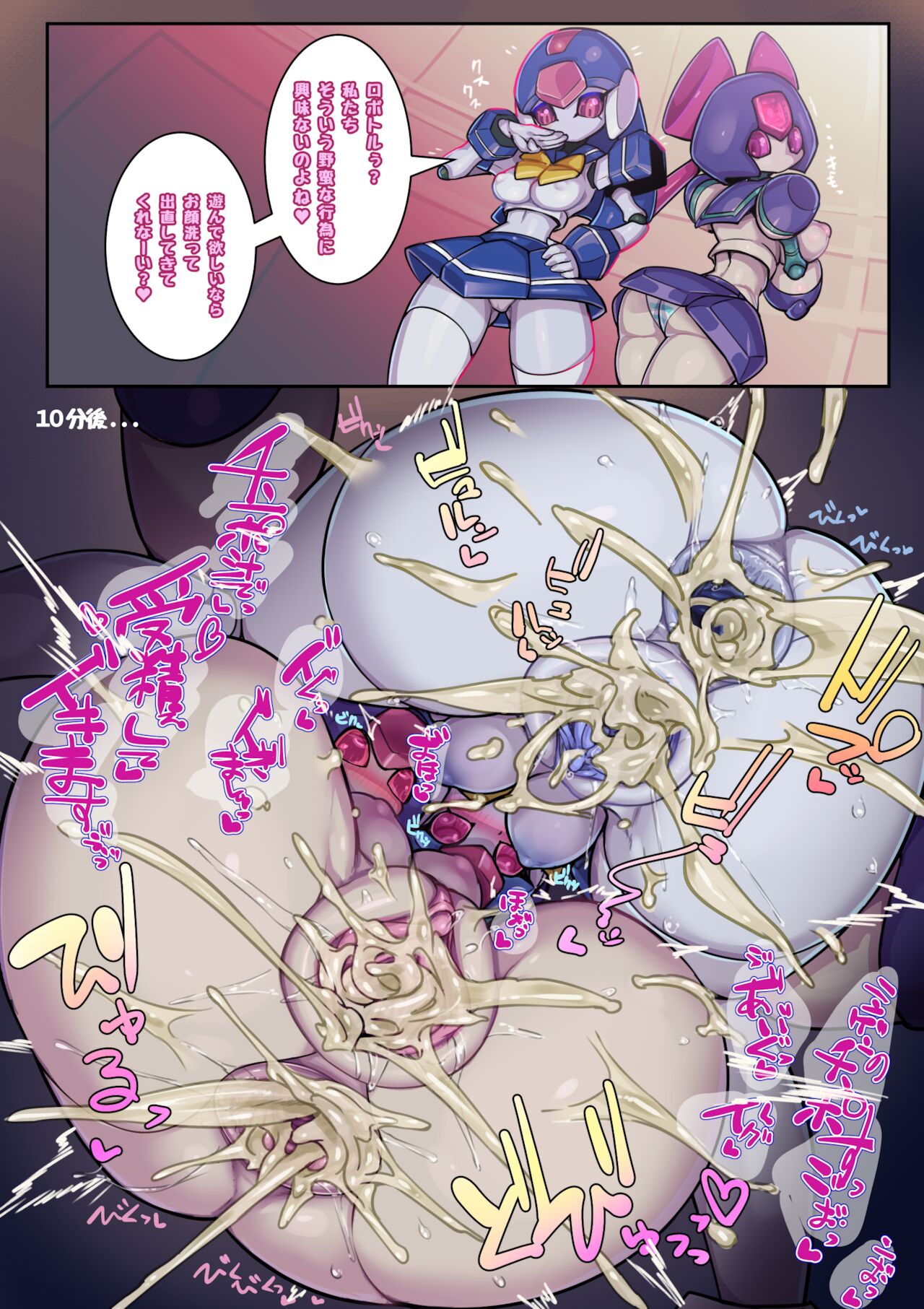 Sailor Twins page 2 full
