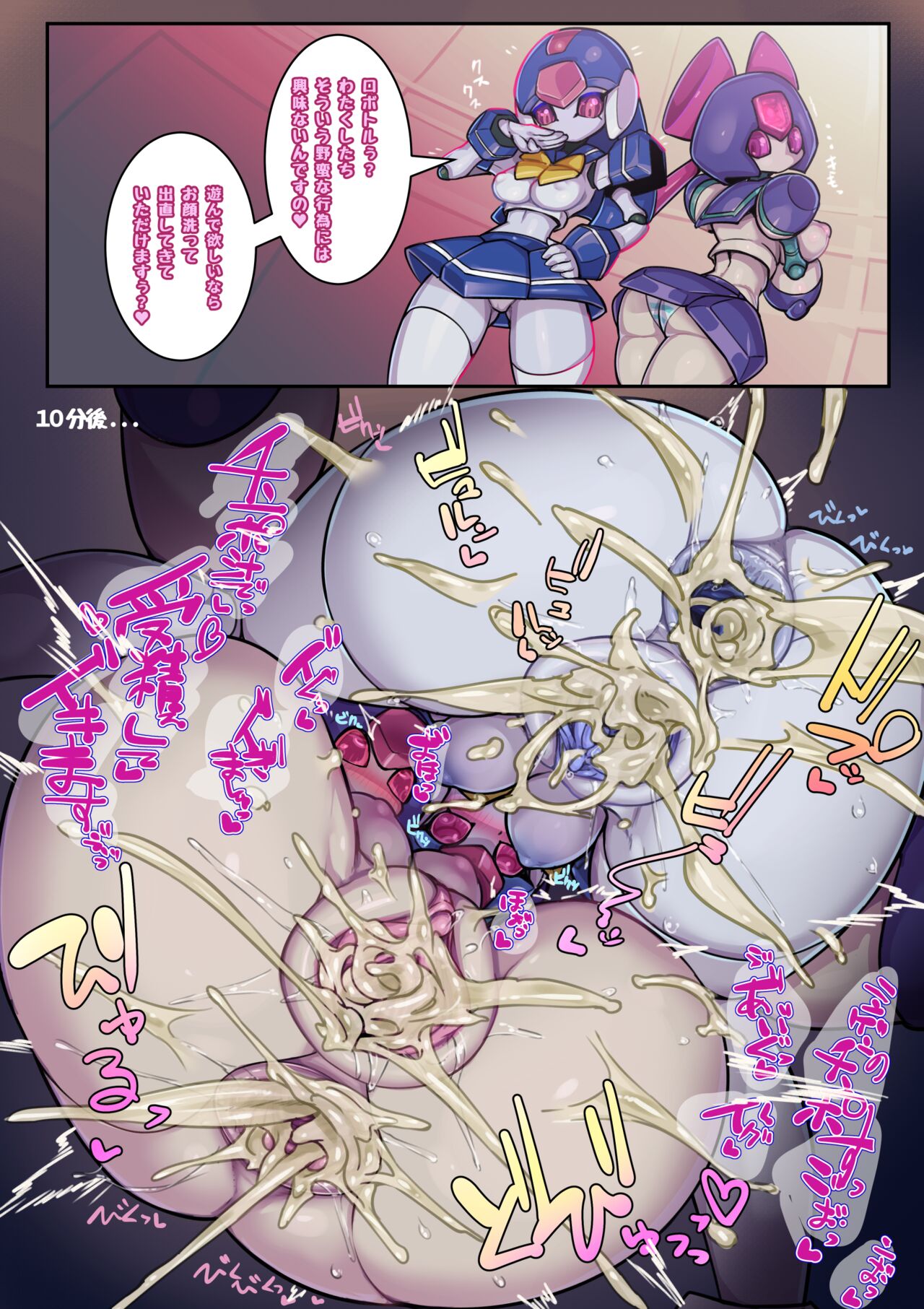 Sailor Twins page 3 full