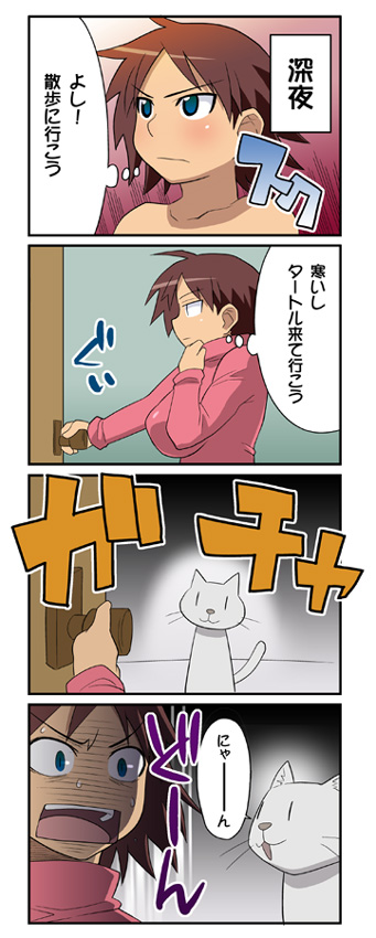 Nise Kurosaki page 2 full