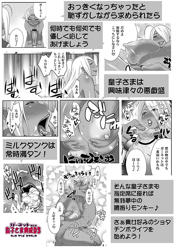 Nise Kurosaki page 4 full