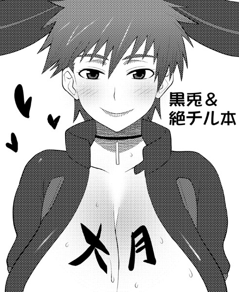 Nise Kurosaki page 5 full