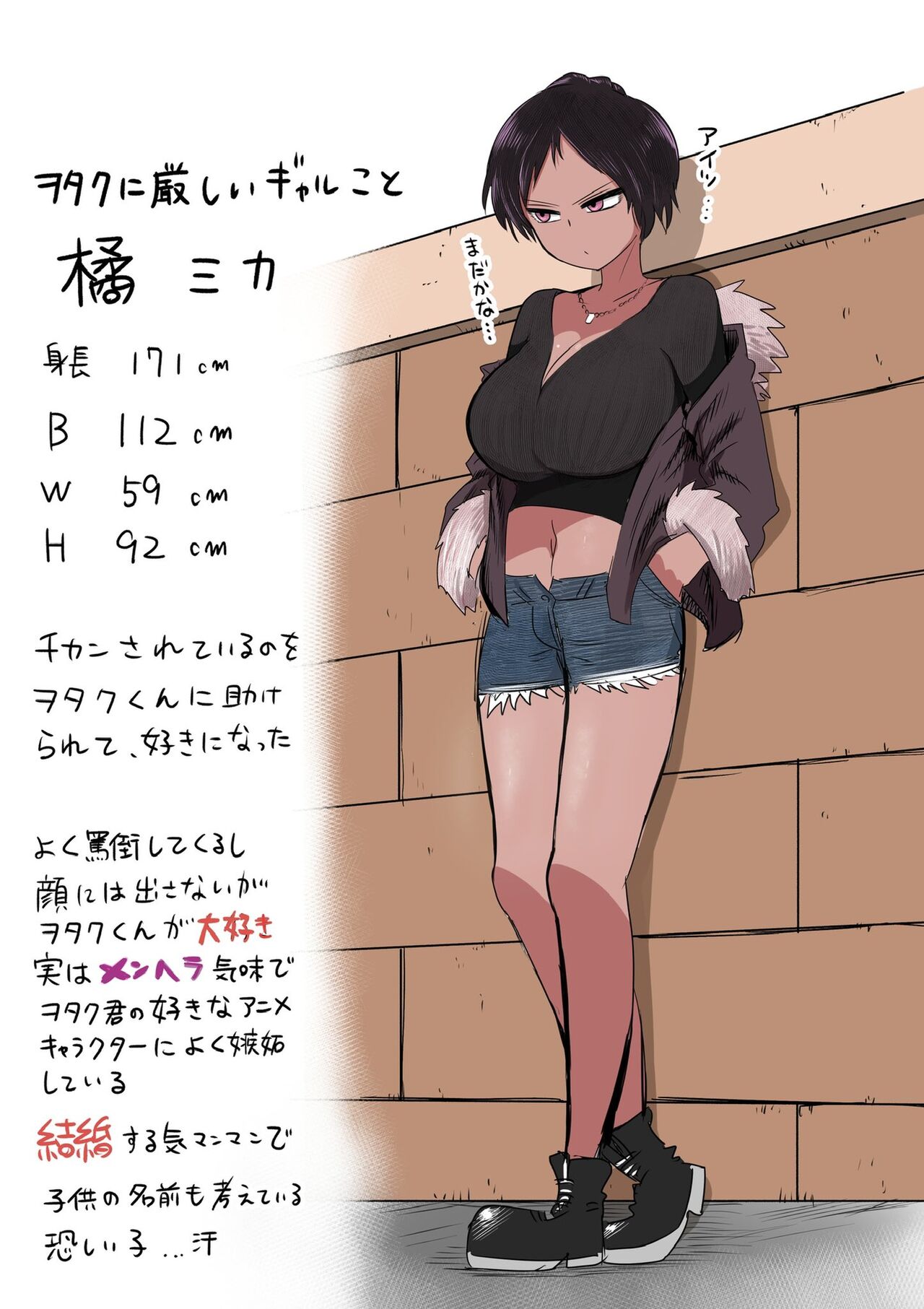 Wotaku ni kibishī gyaru page 1 full