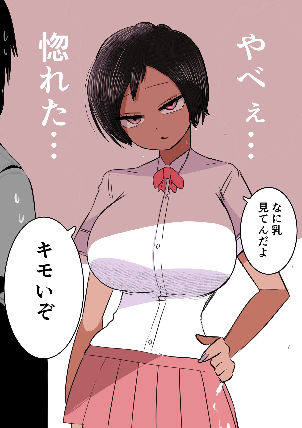 Wotaku ni kibishī gyaru page 6 full