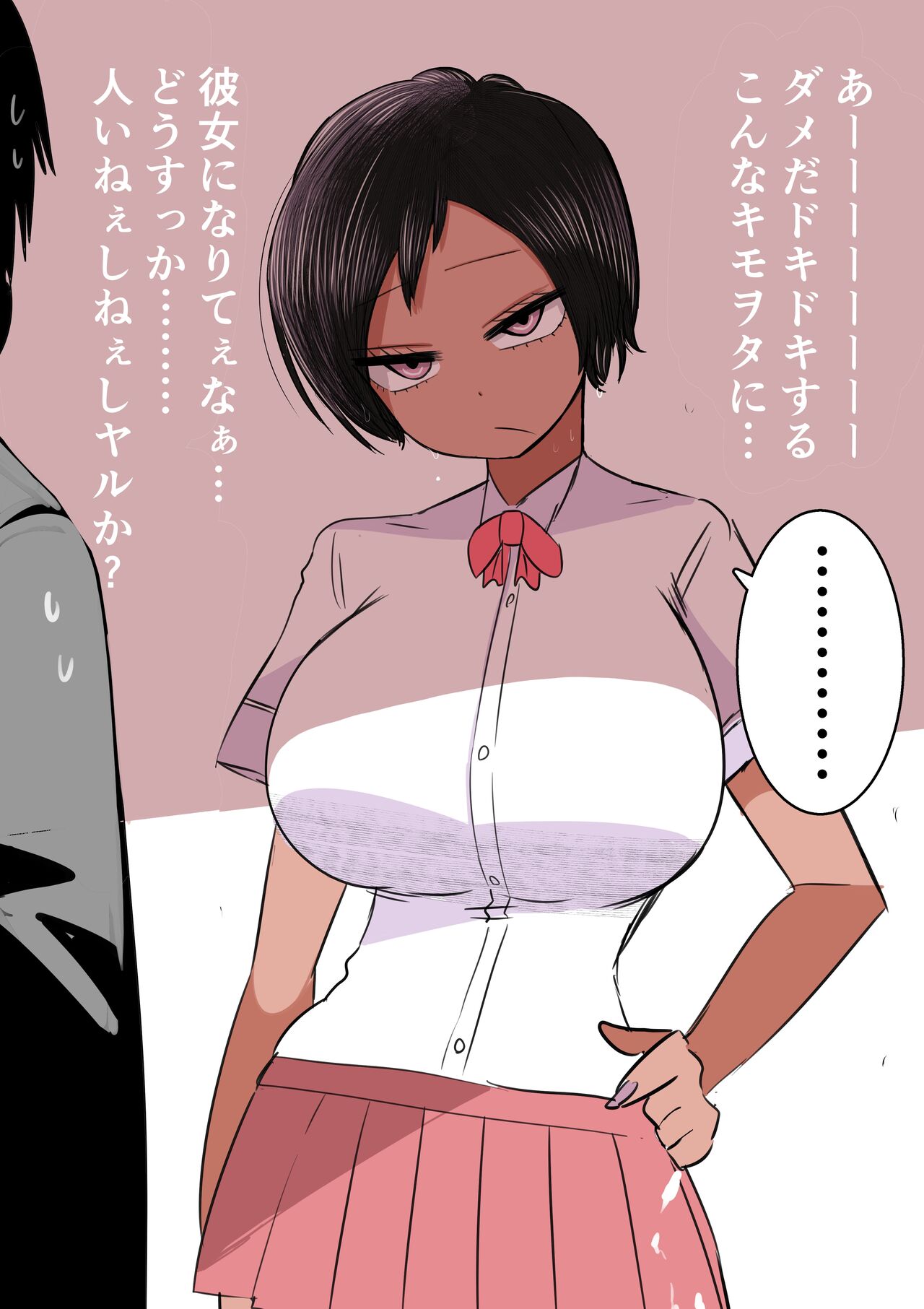 Wotaku ni kibishī gyaru page 7 full