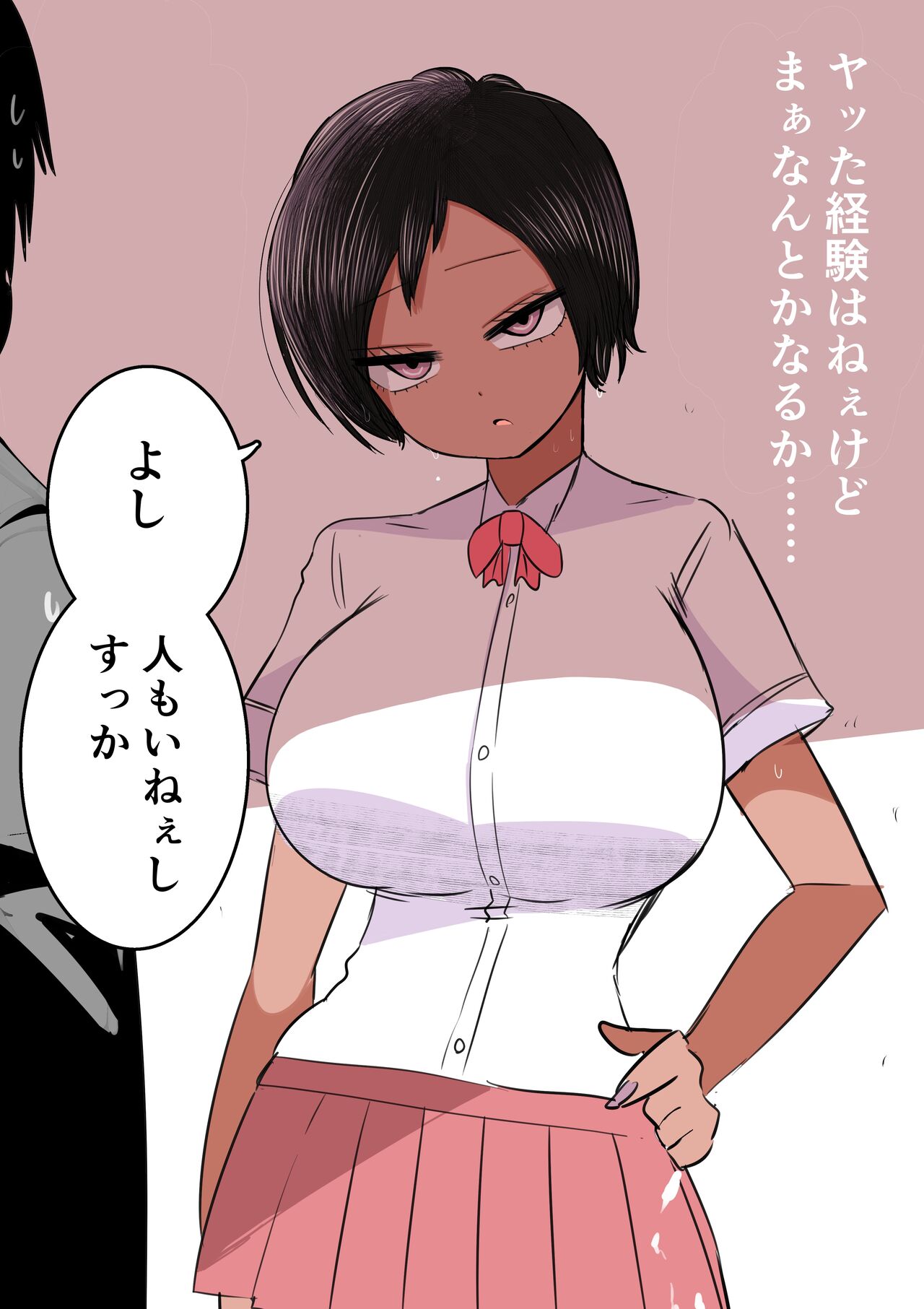 Wotaku ni kibishī gyaru page 8 full