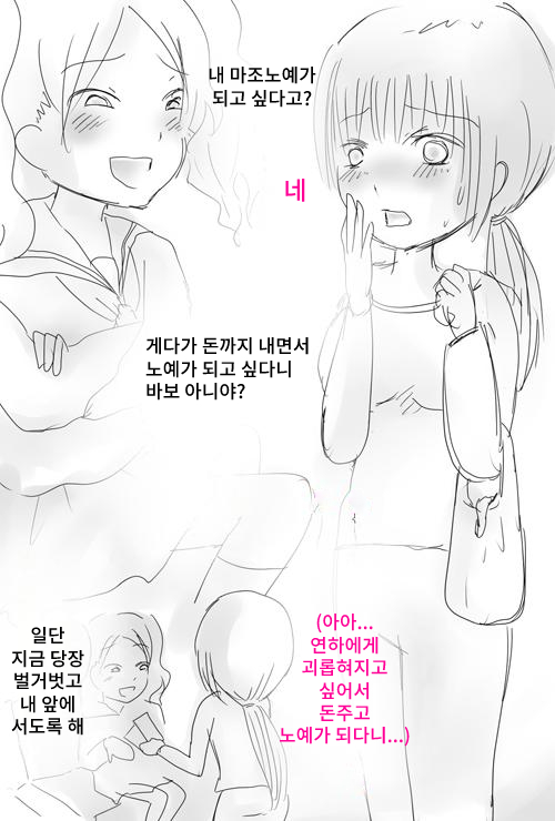 Rezu Mazo Dorei page 2 full