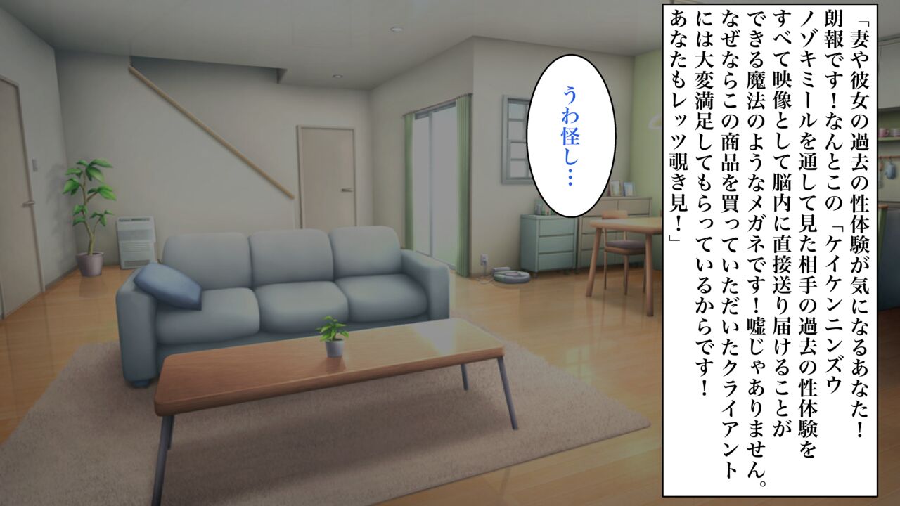 Tsuma no Kako, Mitemita. page 9 full