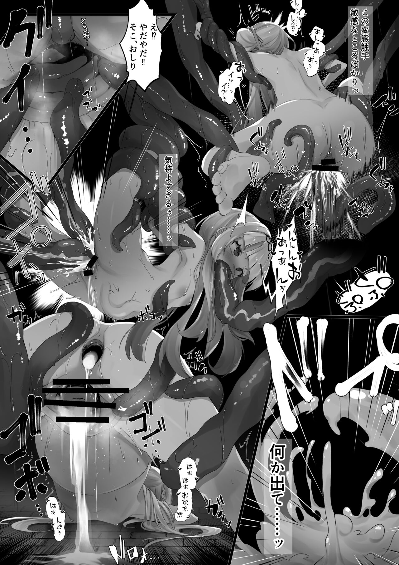 Hypnosis Shion+Choco Series page 3 full